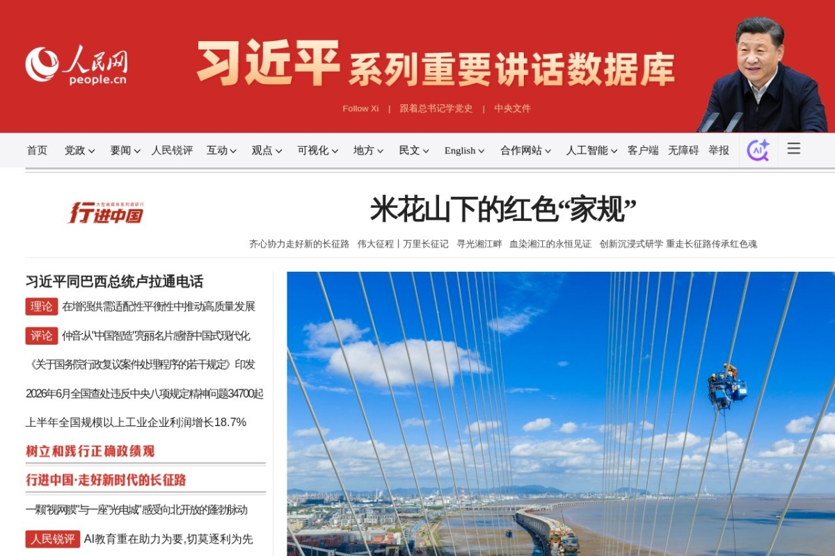 人民网