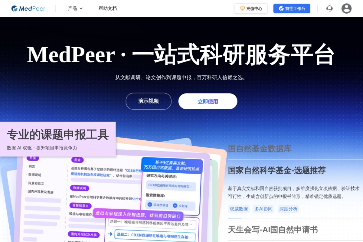 文献调研报告(Search)