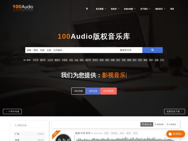 100Audio