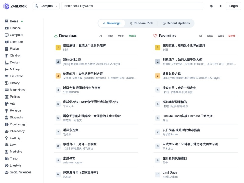 24h搜书网 ( 24hBook )