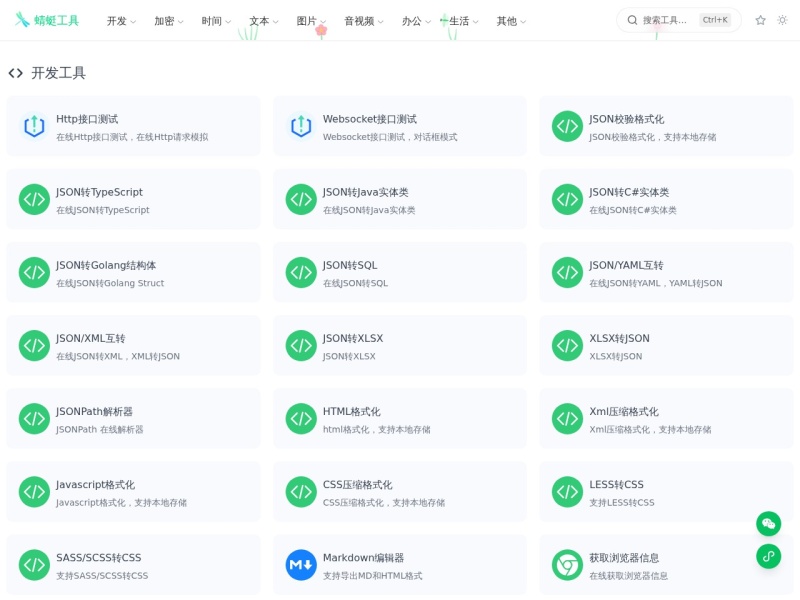 33Tool在线视频截图