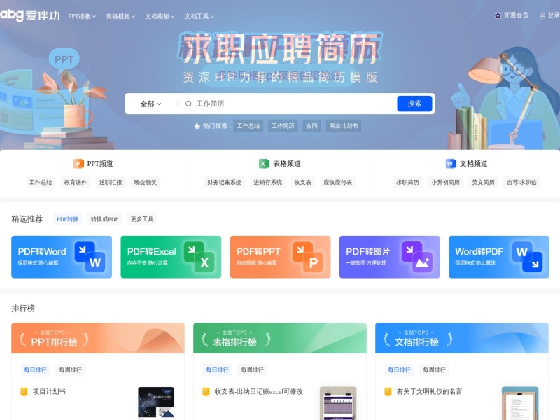 百度爱伴功