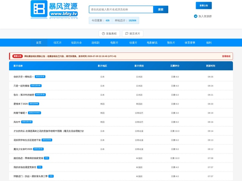 暴风资源