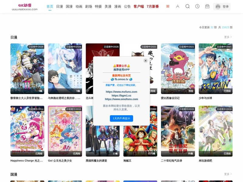 4K动漫
