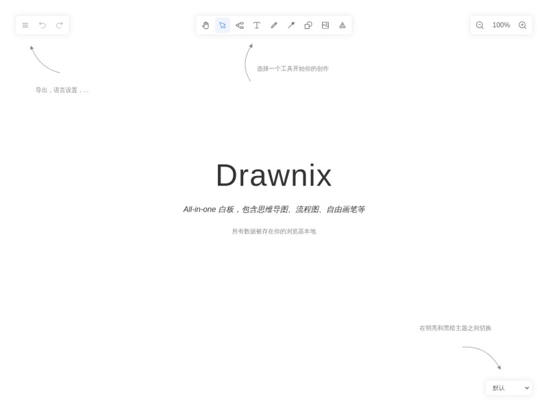 Drawnix