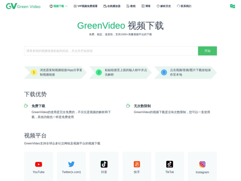 GreenVideo