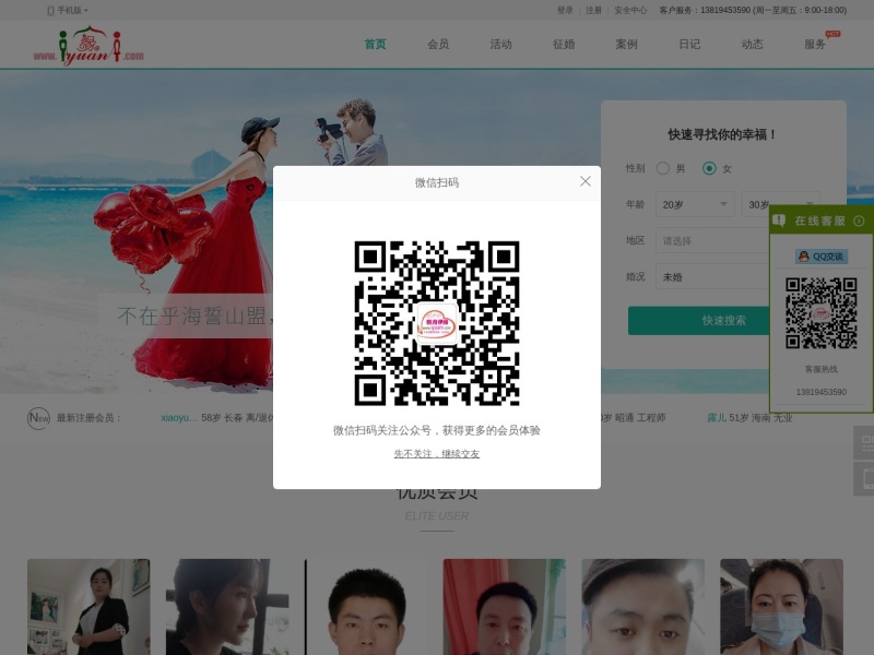 伊缘网