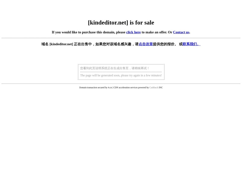 KindEditor