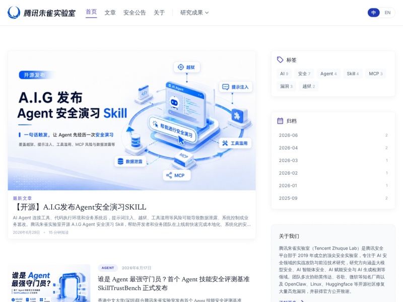 腾讯朱雀AI检测