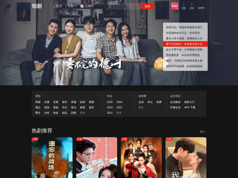 乐视短剧