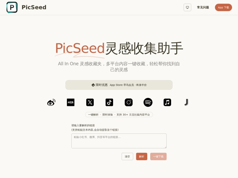 PicSeed
