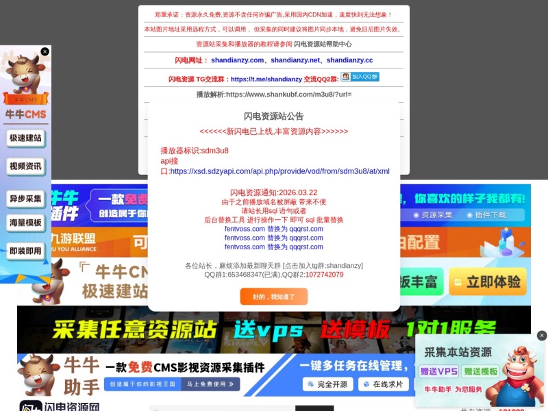 闪电资源网