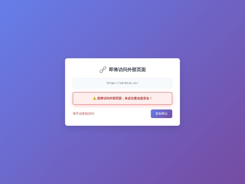 SkrBT磁力搜索