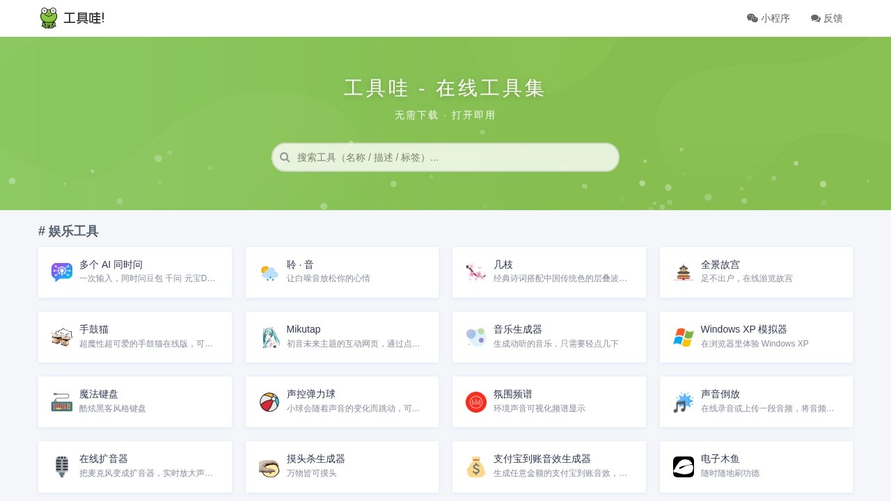 支付宝到账音效生成器