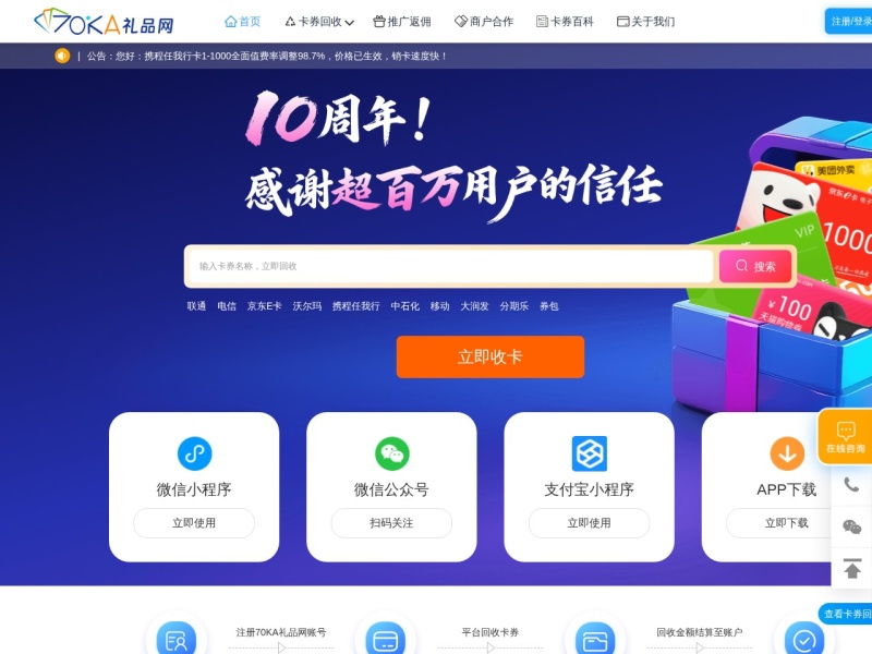70ka礼品网