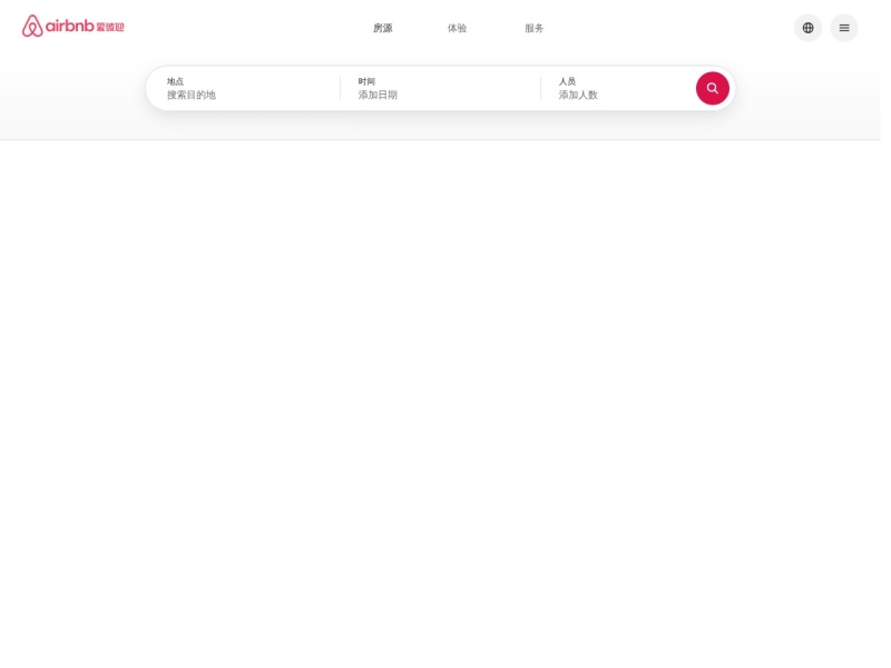 airbnb爱彼迎