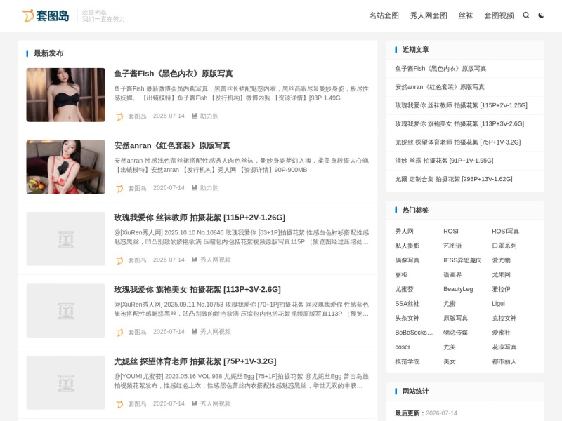 套图岛