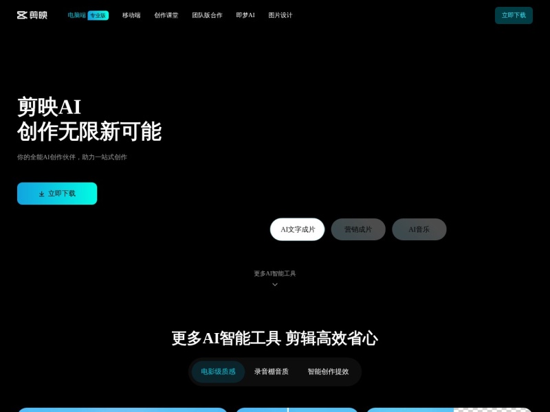 剪映