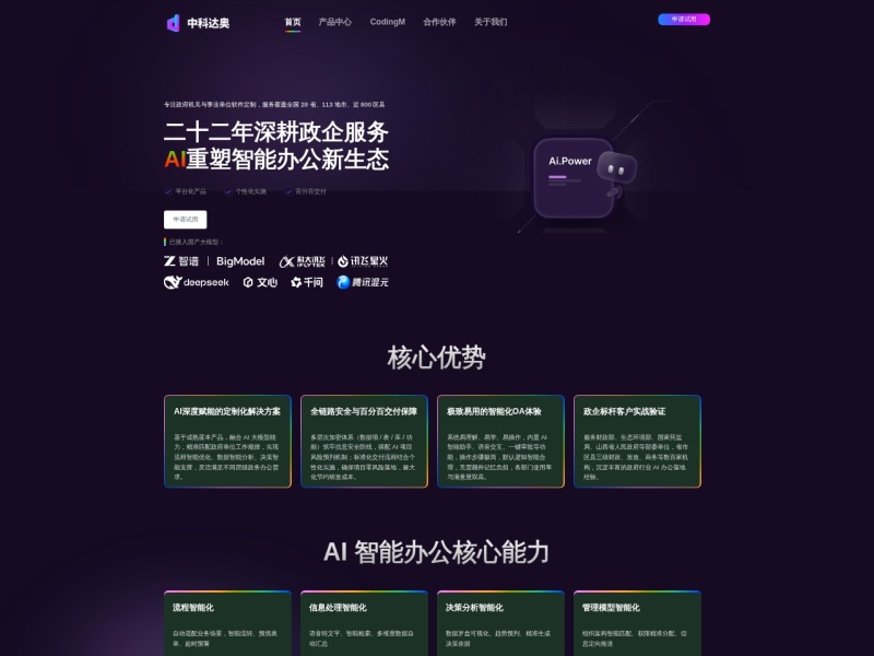 速码大师(codingM)