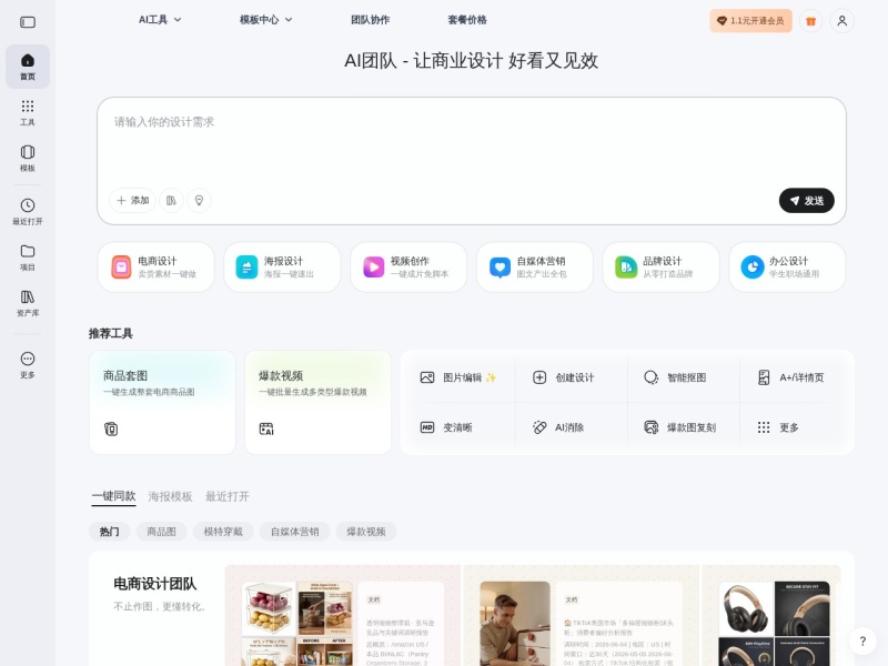 美图设计室