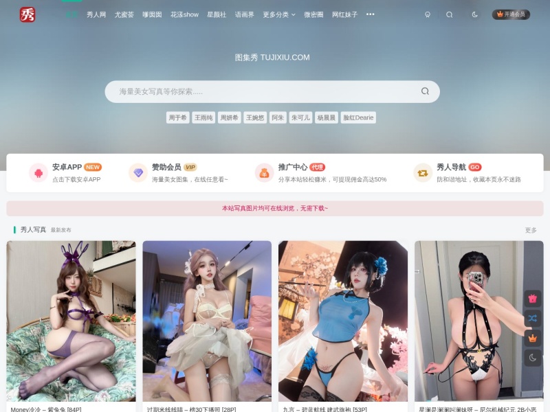 图集秀