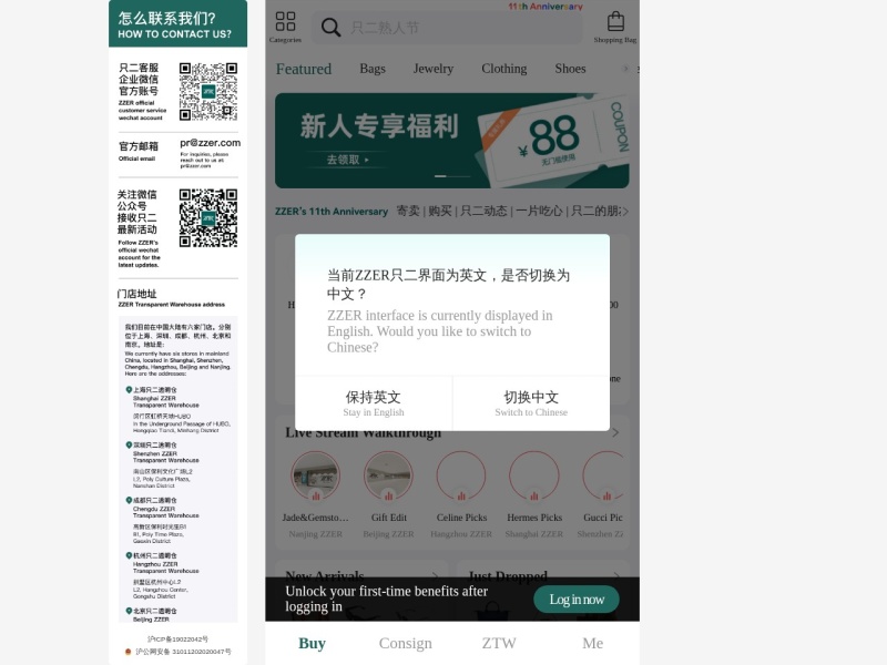 只二