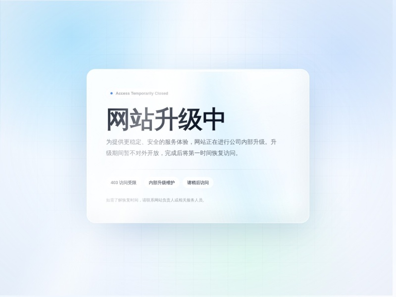 分轨