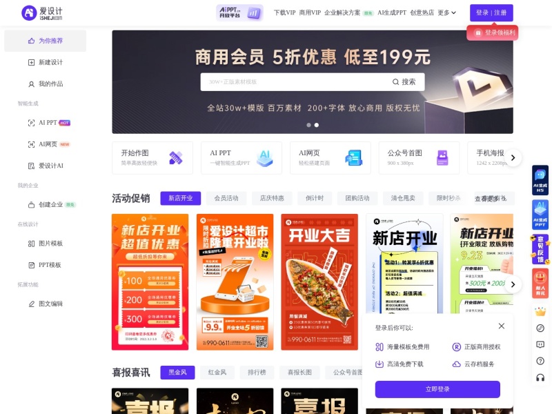 爱设计