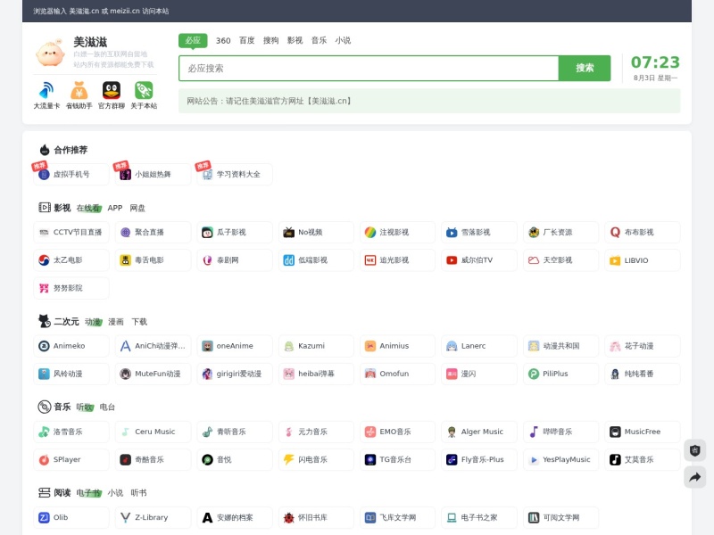 九册无损音乐
