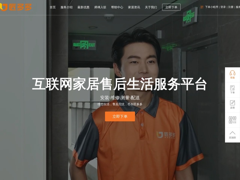 匠多多