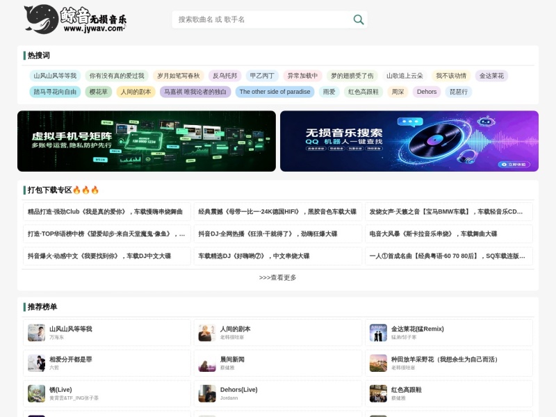 鲸音无损音乐