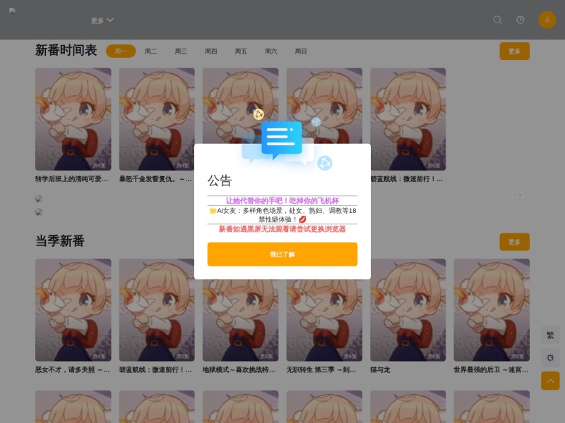 橘子动漫