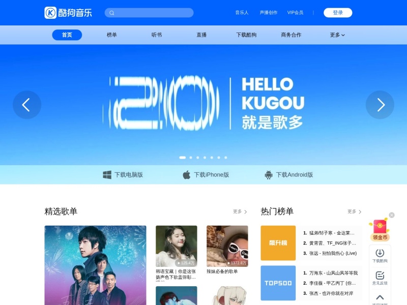 酷狗音乐