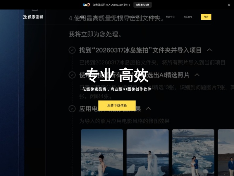 像素蛋糕PixCake
