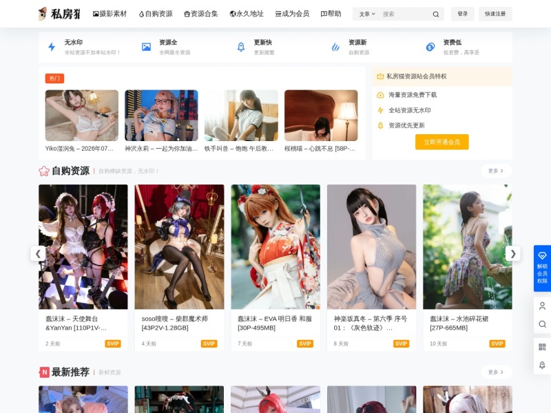 私房猫