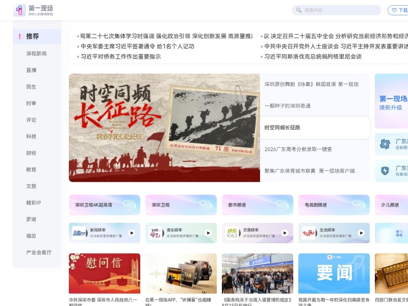 壹深圳