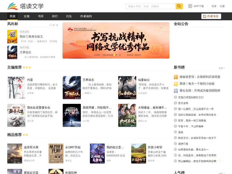 塔读小说