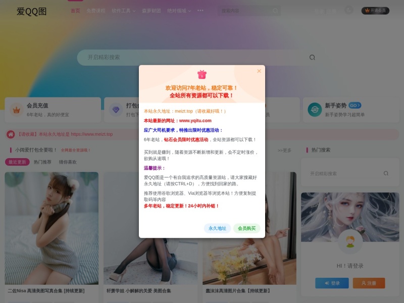 爱QQ图