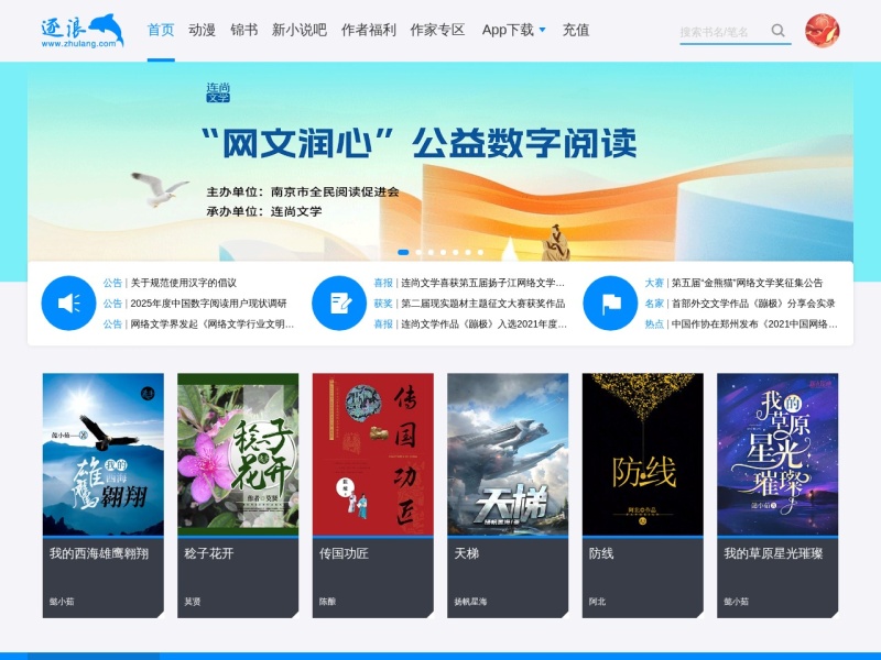 逐浪网