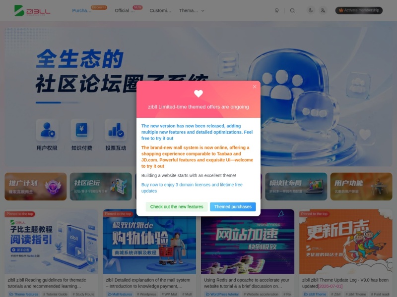 zibll主题子比