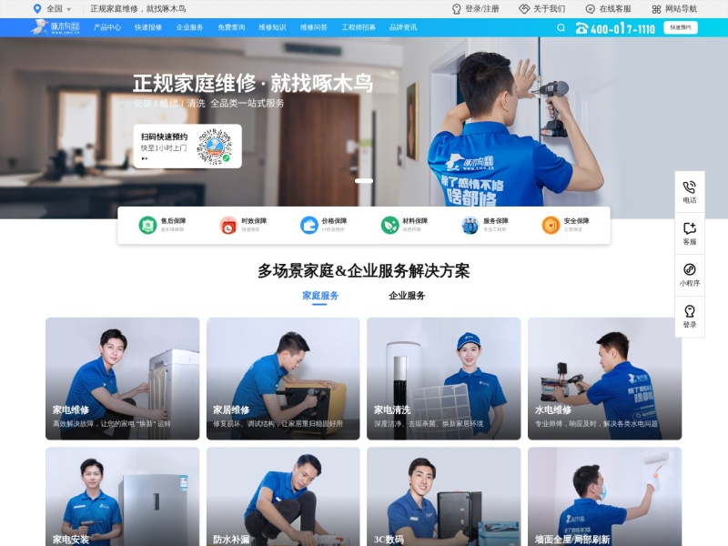 啄木鸟
