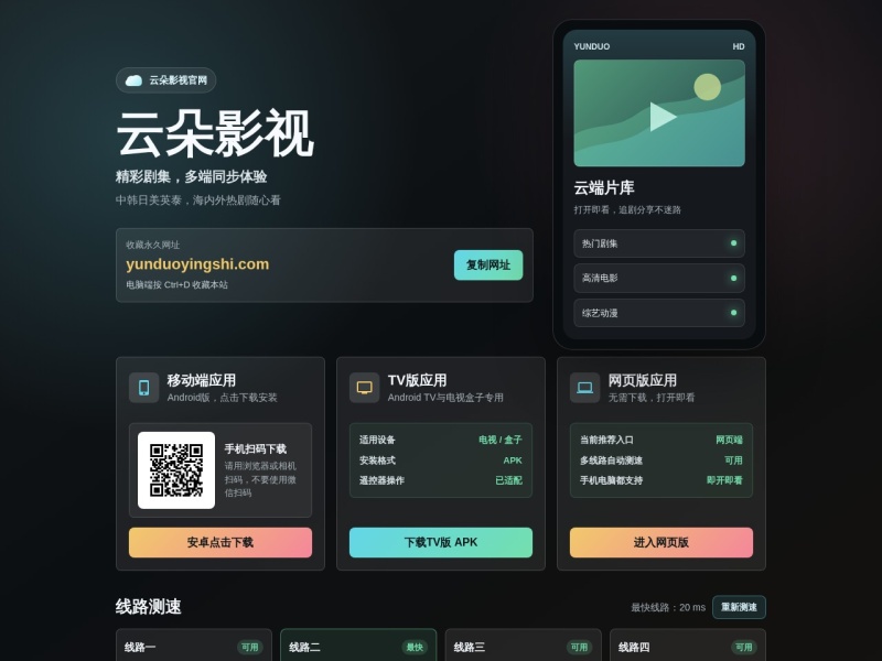 云朵影视