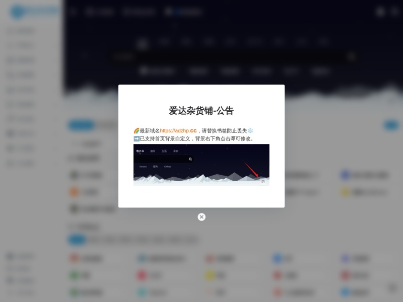 资源铺网盘搜索