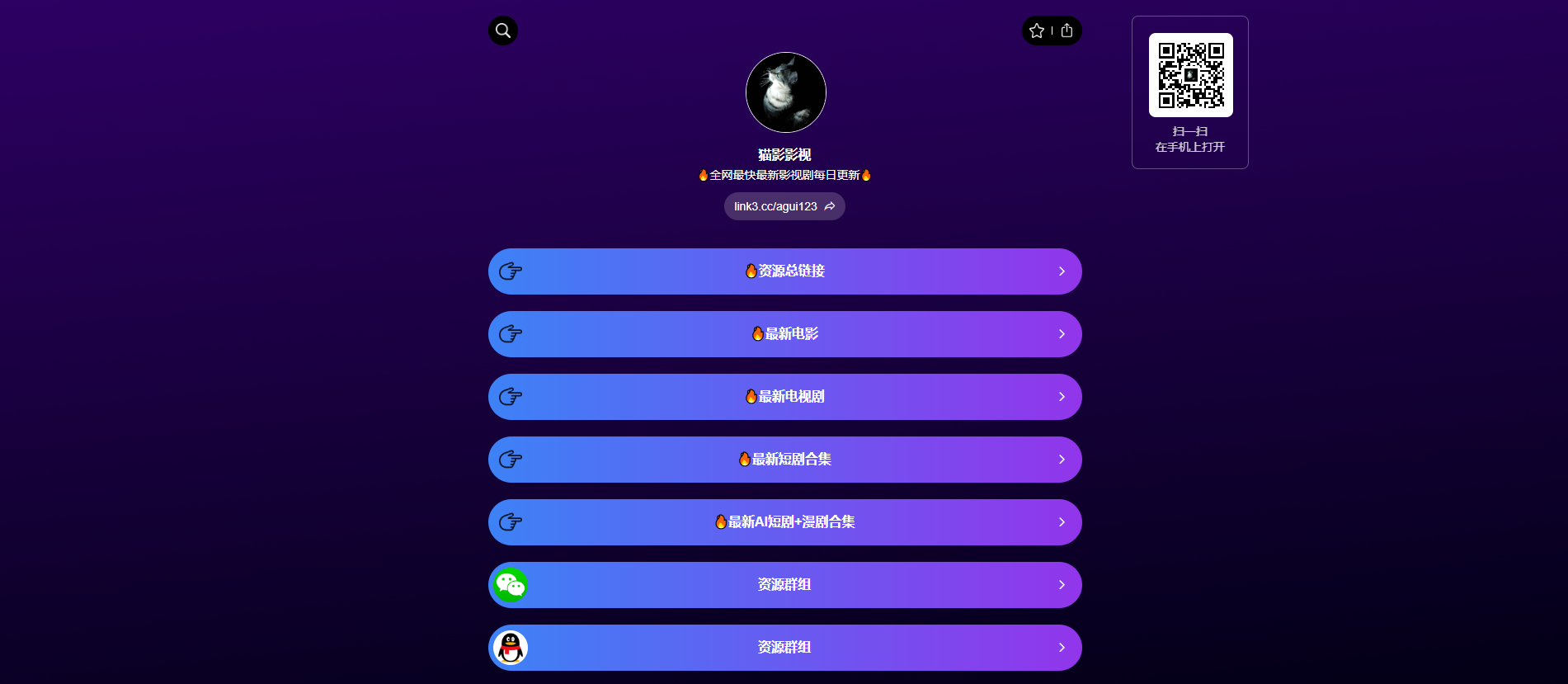 猫影影视 网站首页预览
