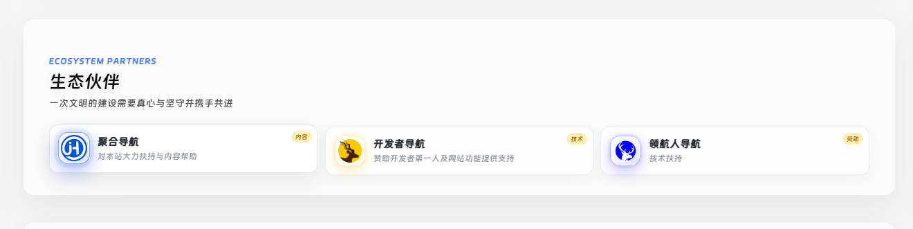 赞助,不该只是挂一个 Logo|星战导航「品牌共建体系」正式上线