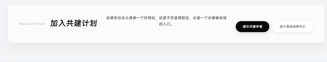 赞助,不该只是挂一个 Logo|星战导航「品牌共建体系」正式上线