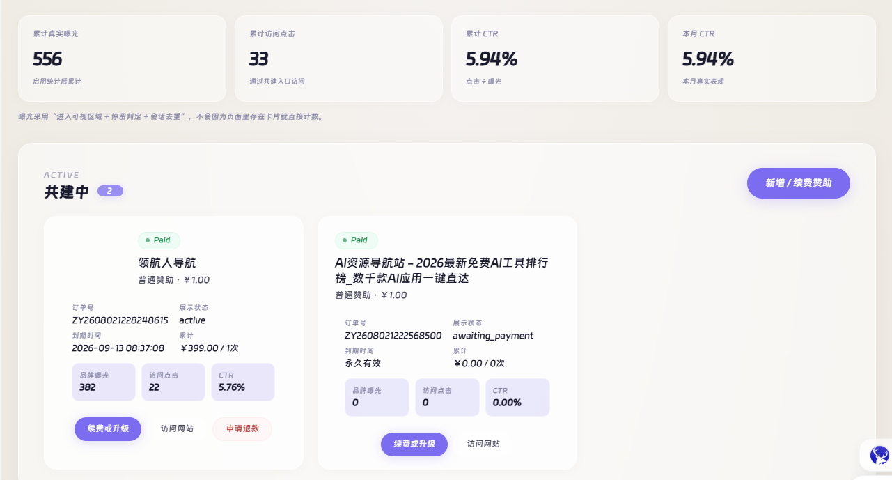 赞助,不该只是挂一个 Logo|星战导航「品牌共建体系」正式上线
