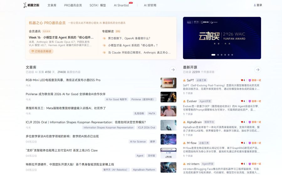 机器之心