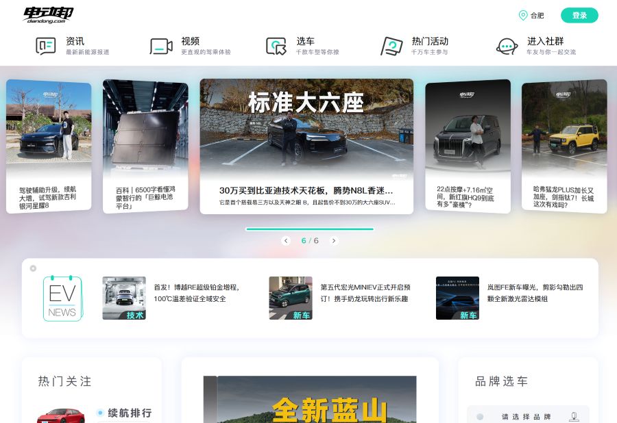 电动邦