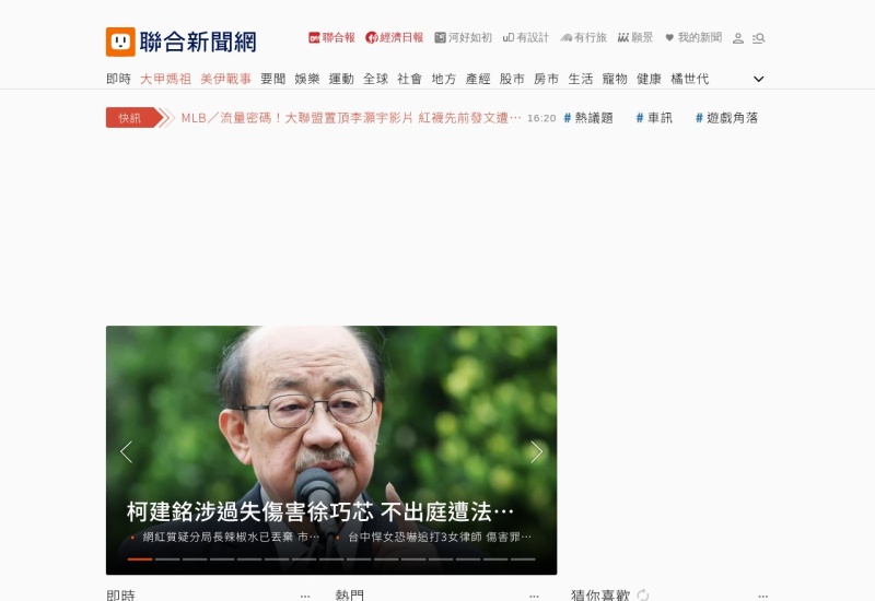 联合新闻网